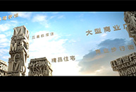 红星商业开场动画