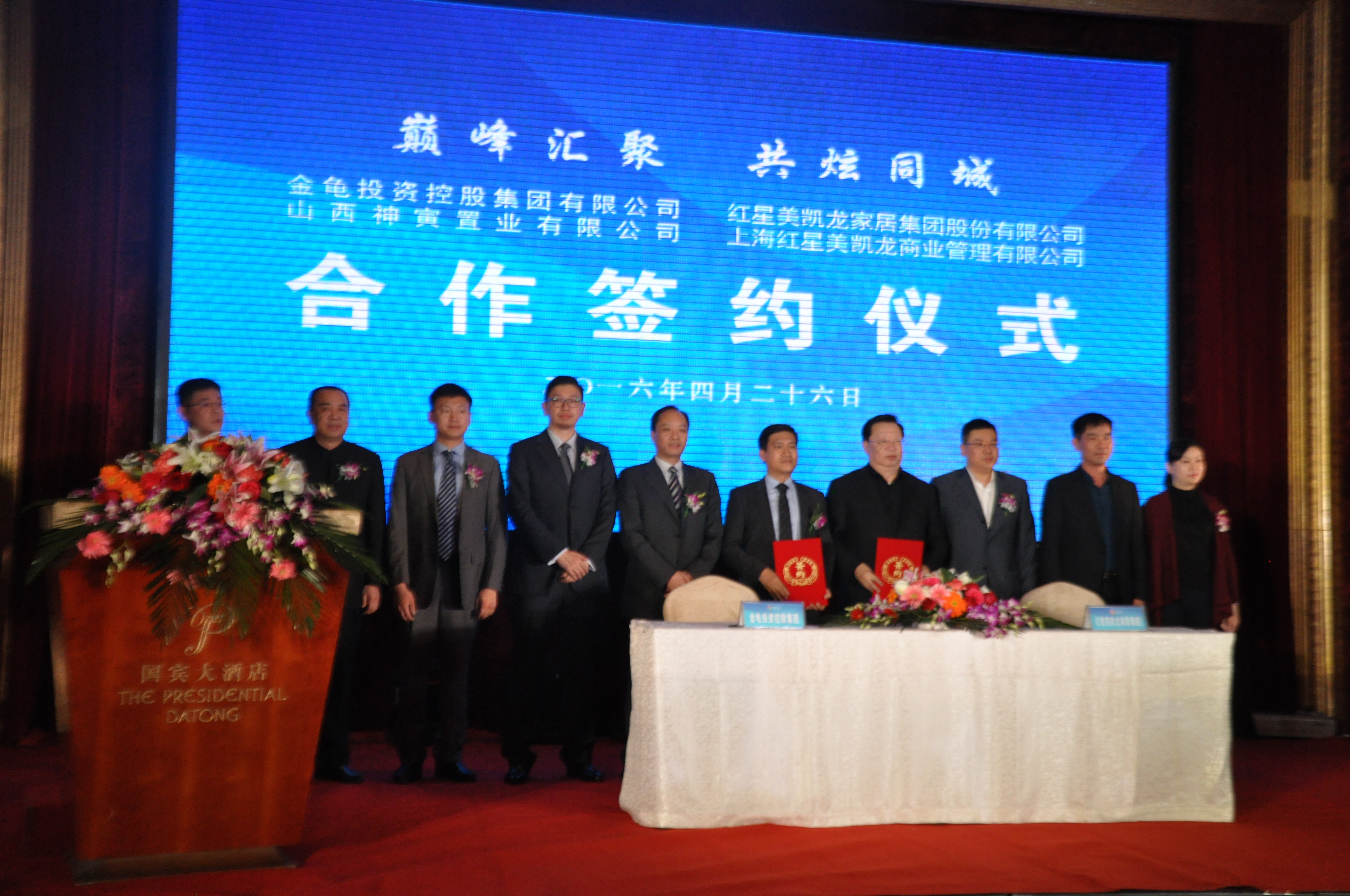 红星商业签约大同玄辰广场