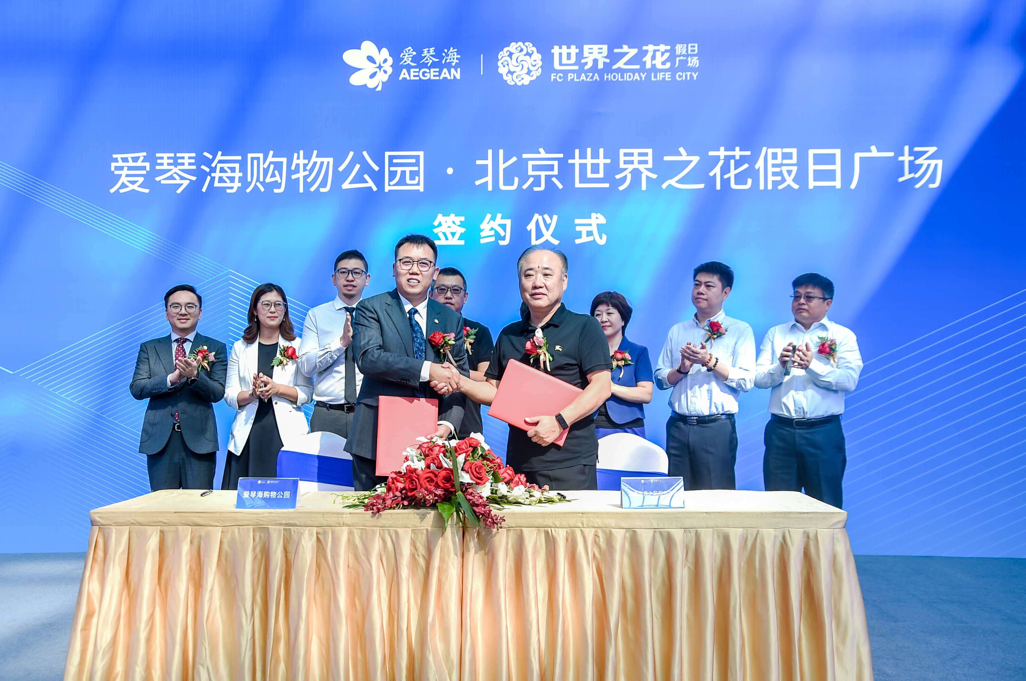 爱琴海签约世界之花假日广场，北京第二座爱琴海购物公园即将亮相